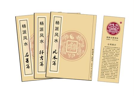 玉树藏族自治州杨公风水弟子班公司成立十五周年庆典学费大优惠开学通知